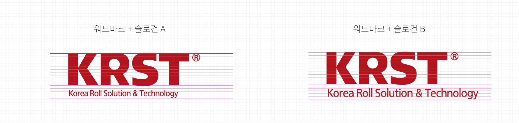 워드마크와 슬로건