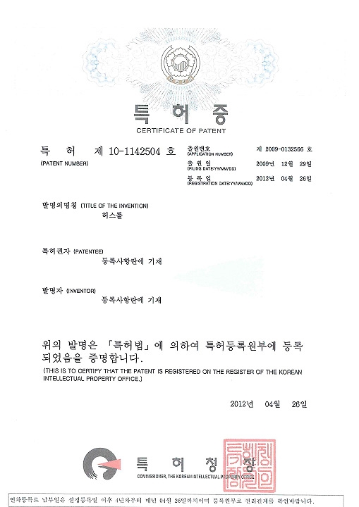 특허 제 10-1142504호