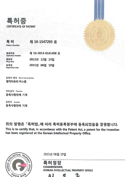 특허 제 10-1547293호