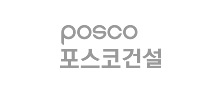 POSCO 건설