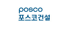 POSCO 건설